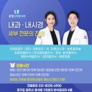 운정스마트내과의원 네이버블로그