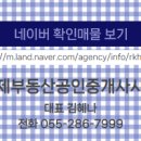 황토공인중개사사무소 이미지