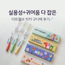 어린이집 생일선물 추천｜더트웰브 치카 구디백 유치원 답례품 후기