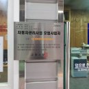 현천동자동차공업사 이미지