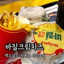 에코주유소 | 맥도날드 바질크림치즈 시식후기