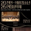 청소년센터 대공연장 이미지