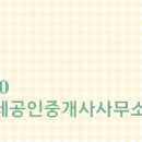 도안부동산공인중개사사무소 이미지