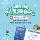 센텀평생교육원
