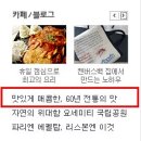 [조범's 34번째 이야기][영등포 맛집] 매콤 칼칼한 맛이 감동인 고추삼선짬뽕 "송죽장" 이미지