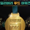 푸드딜리버리 이미지