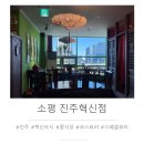 댄싱컵진주혁신드림IT밸리점 이미지