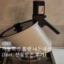 은송전기 | 자동회전 롤팬 내돈내산 삶의 질 수직상승