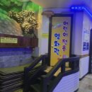 천지연사우나찜질방 이미지