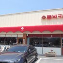 꼬끼오백석동화점 네이버블로그