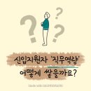 한국직무교육개발원 이미지