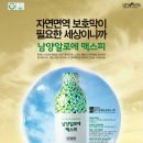 남양알로에 - 여수시 서교4길 2-1 | 남양알로에