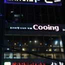 쿠잉디저트 이미지