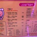 스마일등갈비