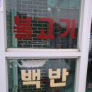 동방식당 이미지