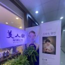 태산메디칼 | 부산 윤곽관리 웨딩케어 일등매장 소개!