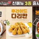 본스치킨 - 옹진군 당후길 35 | 본스치킨