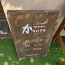 카나이즈미초밥 | 벚꽃 피는 김천에서 꼭 가야할 맛집, 카나이즈미초밥