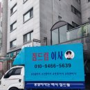 드림짐 | 강남구용달이사 짐드림 이사 직접 이용해 본 후기
