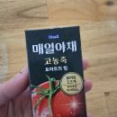 매일야채 이미지