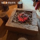 목감참숯가마 이미지