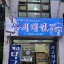 개금탁구장