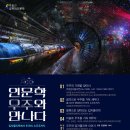 우주온라인
