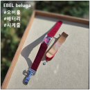 도곡밧데리 | EBEL beluga 에벨 벨루가 시계수리 - 오버홀, 배터리, 도마뱀시계줄 제작 교체(E9057A28-10).