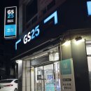GS25 신암원룸점 | GS25 5월 행사 1+1 라떼 맛집 카페25