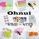 오누이(ohnui)
