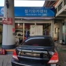 청기와카센타 이미지