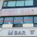 웰빙안마원 이미지