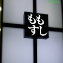 모모스시 - 포천시 | 모모스시