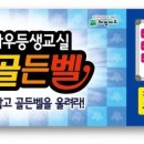 셀파우등생교실 이미지