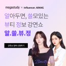 아랑뷰티