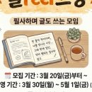 필쓰