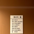 연오피스 | 가성비탑 역삼 오마카세 오사이초밥 디너 후기