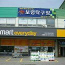보령탁구장 네이버블로그