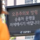 대기오염전광판11 중앙일보