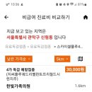 (의)열린의료재단 강남열린의원 이미지