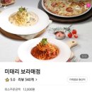 미태리 보라매점 이미지