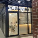 네일빌리브