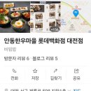 안동한우백화점 이미지