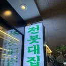 이가축산물판매 | 마장동 축산물시장 노량진처럼 먹을 수 있는|전봇대집 2호점