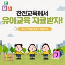 찬진교육 이미지