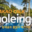 골프킹스 이미지