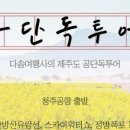다솜여행사 이미지
