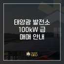 꽃들 태양광발전소 이미지