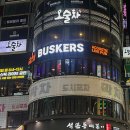카페버스커스
