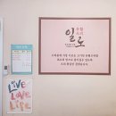 일광보양탕 이미지